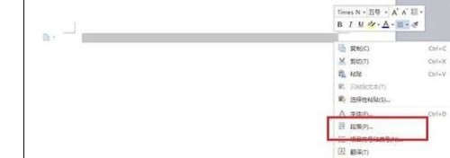 如何删除wps的空白页