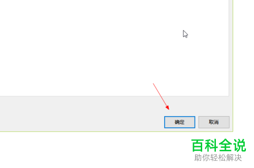 如何删除Word文档中的红色波浪线