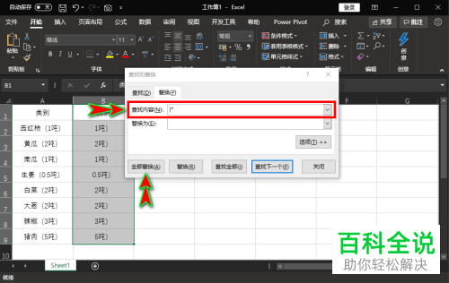 如何使用excle将括号内内容快速提取？