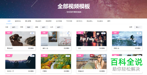 如何使用电脑来将照片制作成视频