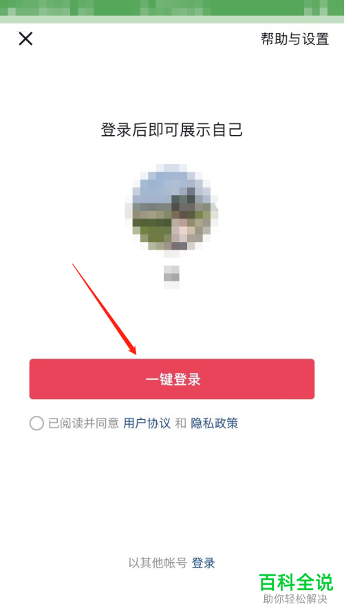 如何设置抖音不展示在线状态