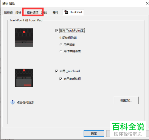 如何设置打开自动将指针移动到对话框
