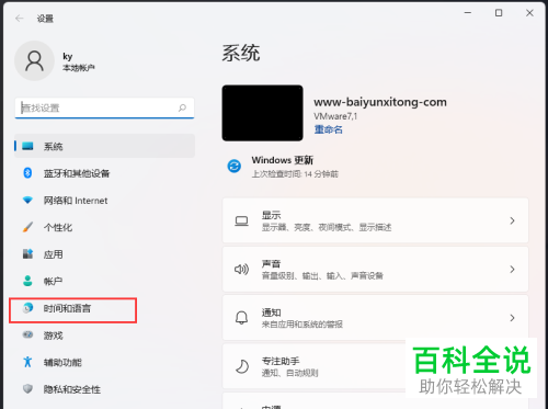 如何设置Win11系统中的输入法显示或隐藏？