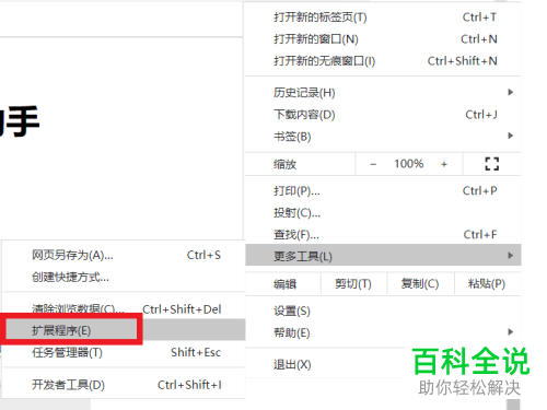 如何设置才能访问chrome浏览器内的应用商店