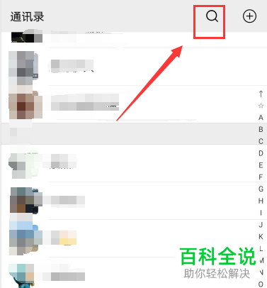 如何使用手机微信来查询广东省的高考成绩