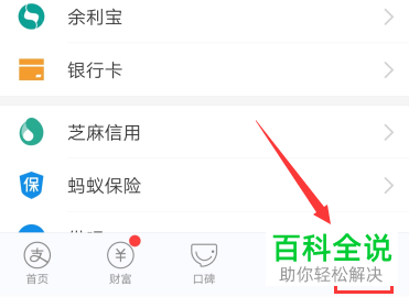 如何使用支付宝APP的花呗分期专享额度