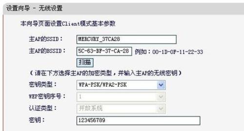 如何设置水星Mini无线路由器Client模式