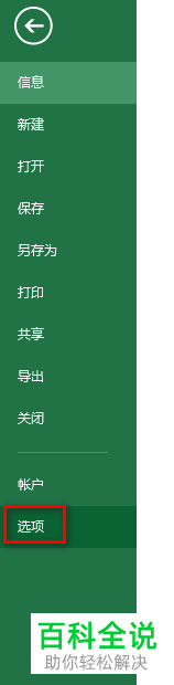 如何设置新建Excel文档工作表数目？