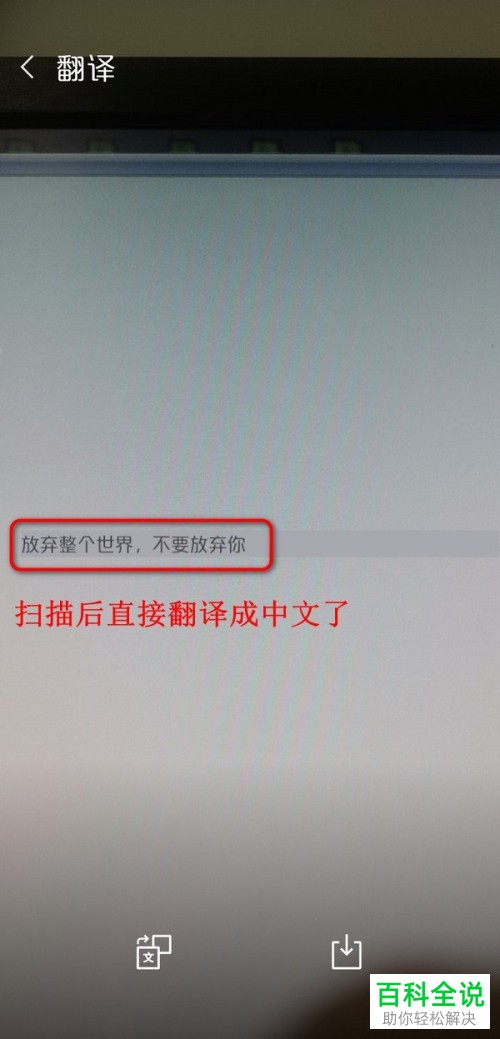 如何使用微信中的翻译功能来将英文转为中文