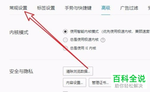 如何设定QQ浏览器正常打开PDF文档？