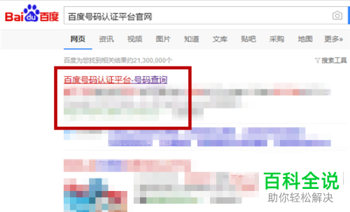 如何申请将被标注的手机号码取消标注