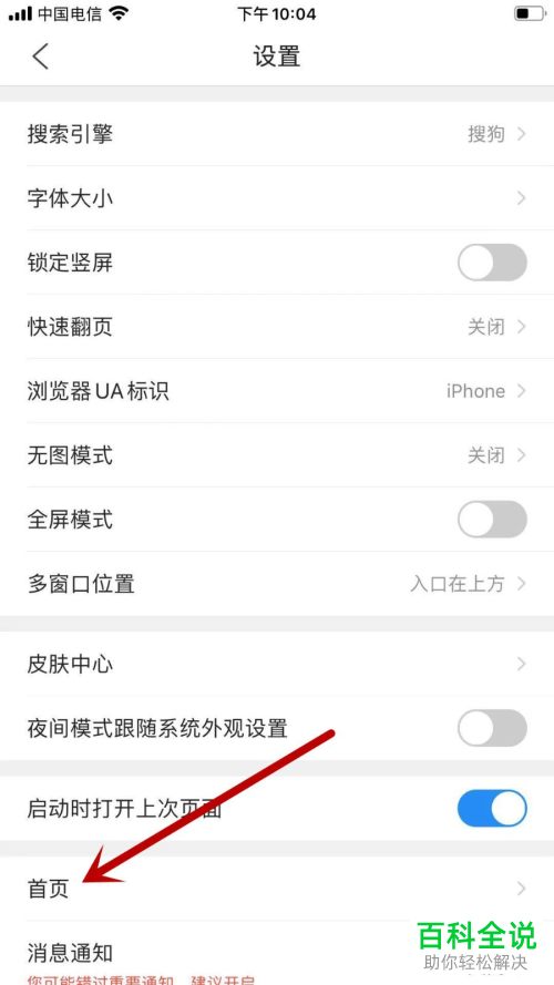 如何设置开启QQ浏览器APP的小说模式