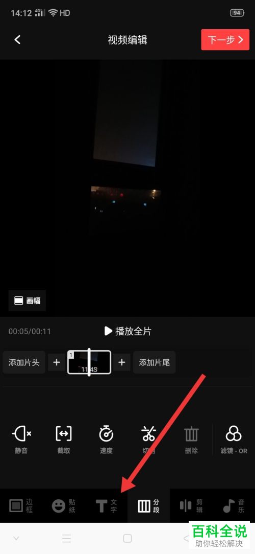 如何使用vue vlog软件来为视频添加大字特效