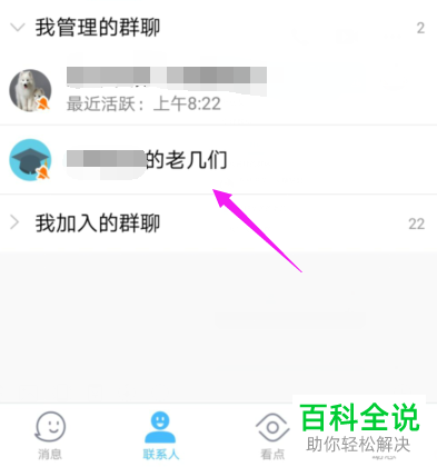 如何设置QQ群成员加入方式？