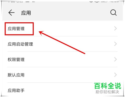 如何删除华为手机里系统更新的安装包/系统升级包
