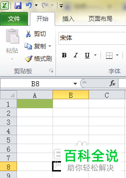 如何使用Excel格式刷工具