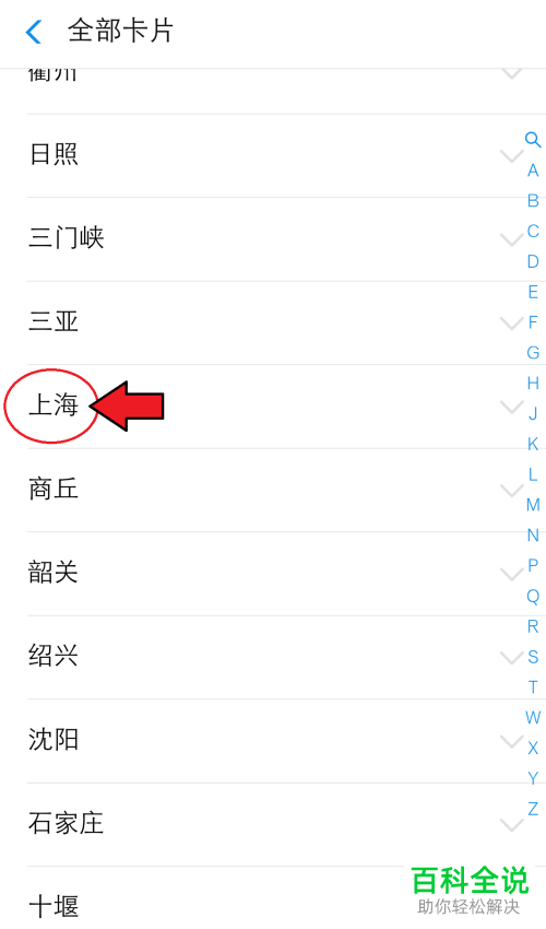 如何使用支付宝中的乘车码