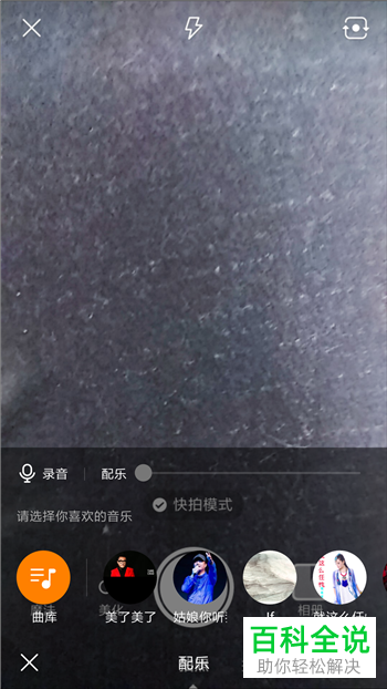 如何使用快手app完成图集的制作