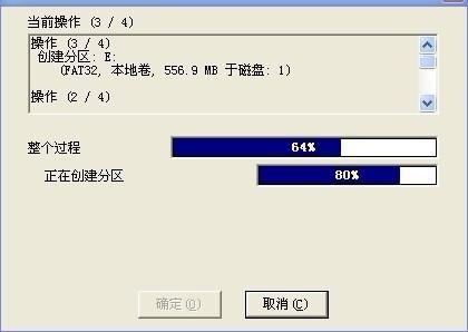 如何使用PQ 分区魔术师中文版进行分区操作(图文教程)