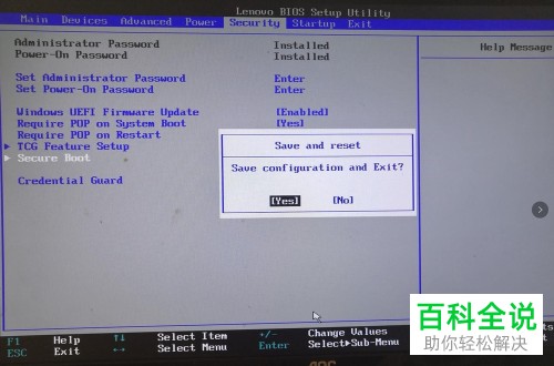 如何设置电脑启动密码以及BIOS密码