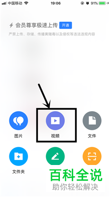 如何使苹果手机iPhone的视频不压缩上传到自己的电脑中
