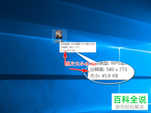 如何使用电脑来改变图片的大小