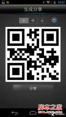 如何使用快拍二维码 快拍二维码使用图解