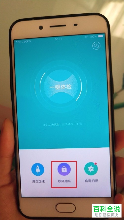 如何设置OPPOr9s的应用加密？