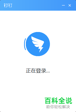 如何使用电脑版钉钉的专注模式