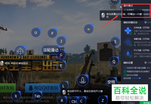 如何设置腾讯手游助手引擎