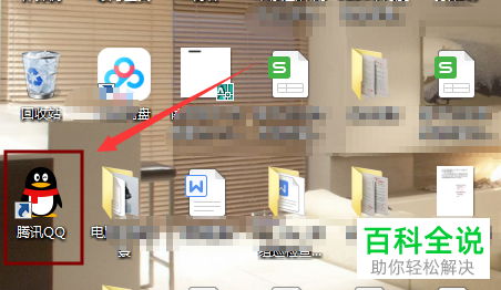 如何使用QQ中的序号便签功能