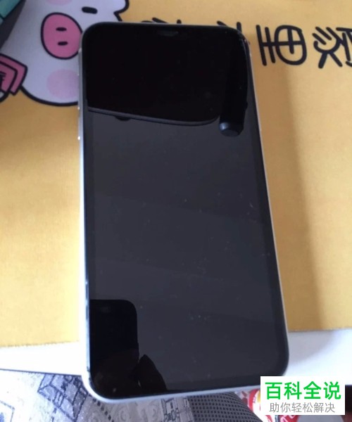 如何设置和更改iPhone苹果手机自动锁定黑屏的时间