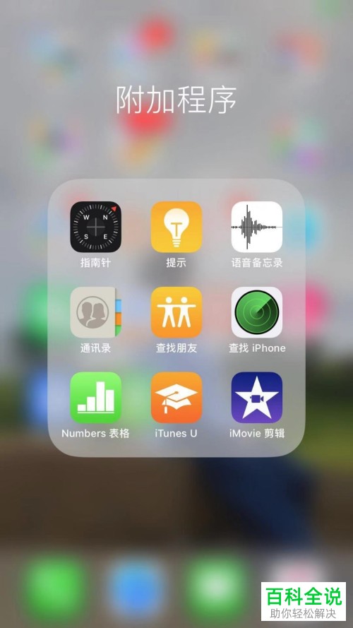 如何使用苹果iPhone7手机中的录音功能?