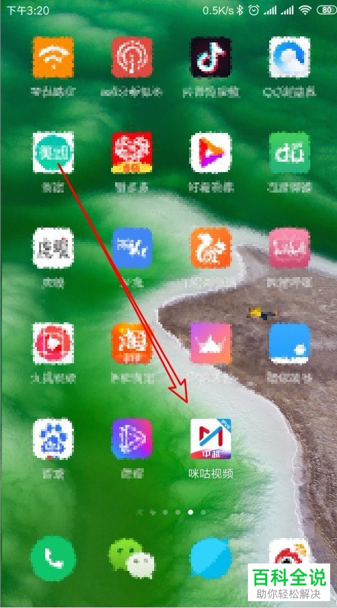 如何使用手机咪咕视频app内的视频倍速播放功能