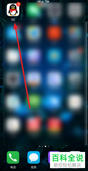 如何删除QQ动态中的评论？