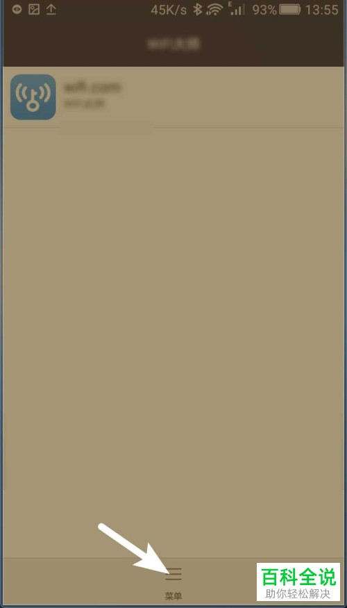 如何删除华为手机账户