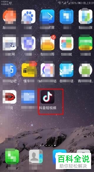 如何使用抖音镜像分身道具