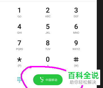 如何设置华为手机双卡中的一个号码拔打电话