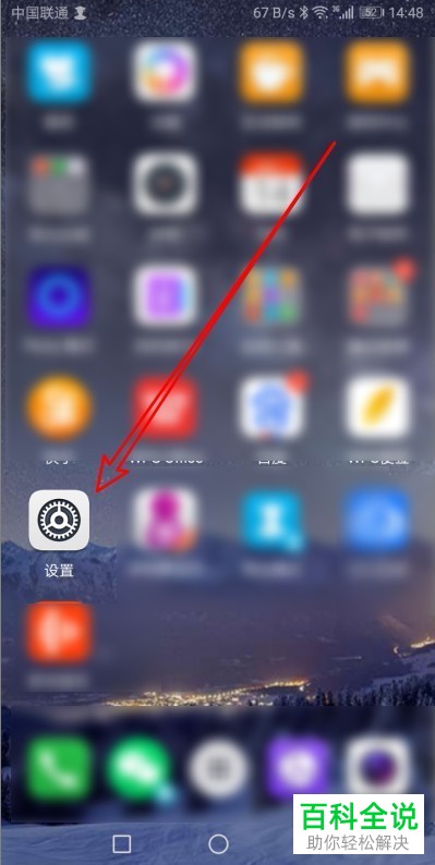 如何设置华为手机学生模式受限应用可用时间
