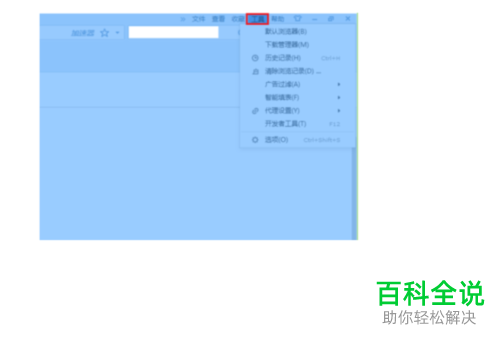 如何设置和更改搜狗浏览器中的视频提取快捷键