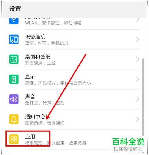 如何删除华为手机里系统更新的安装包/系统升级包