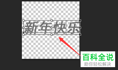 如何使用PS将文字设置多种颜色？