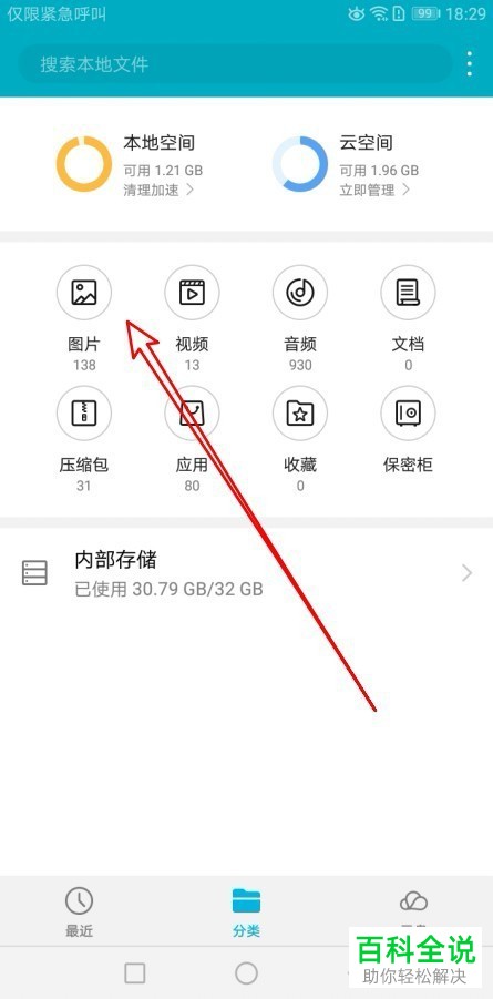 如何使用华为手机中的文件管理功能来将小图片过滤