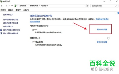 如何设置Win10系统电脑的屏幕亮度
