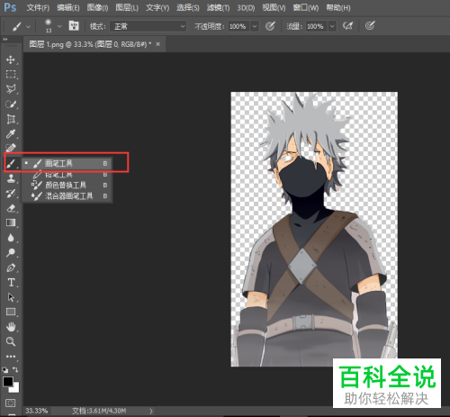 如何使用PhotoshopCC2017里的锁定功能