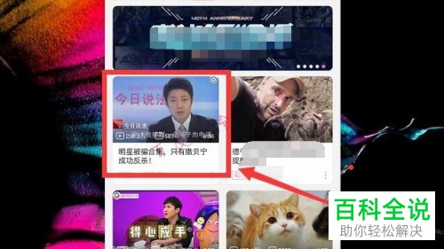 如何设置手机bilibili中的后台播放功能