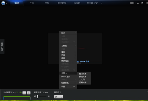 如何使用迅雷看看将视频转动态gif格式图片