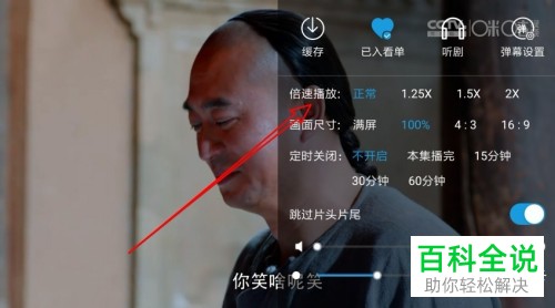 如何使用手机咪咕视频app内的视频倍速播放功能