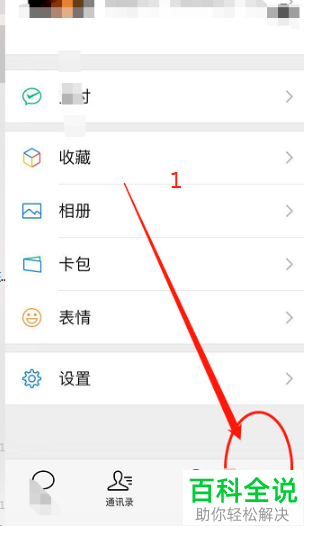 如何申请注销微信账号