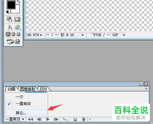 如何设置GIF图片循环播放次数